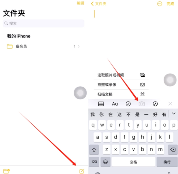 准格尔苹果维修网点分享怎么使用iPhone备忘录扫描证件 