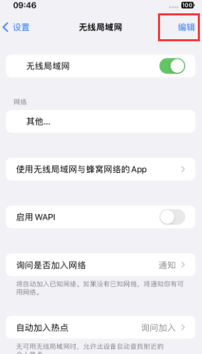 准格尔苹果Wifi维修分享iPhone怎么关闭公共网络WiFi自动连接 