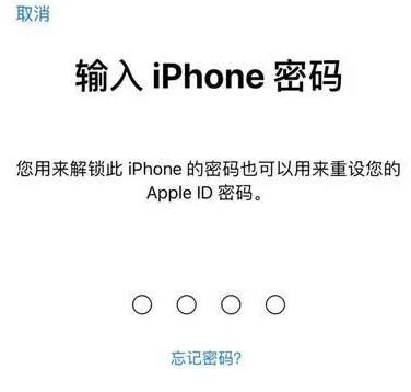 准格尔苹果15维修网点分享iPhone 15六位密码怎么改四位 