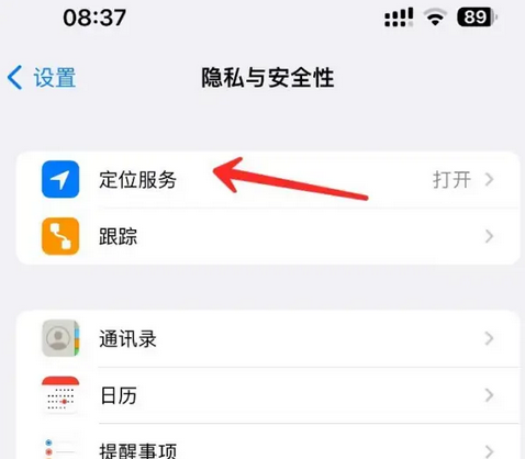 准格尔苹果客服中心分享iPhone 输入“发现石油”触发定位