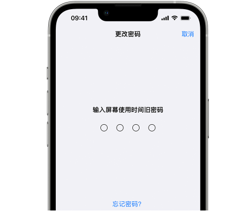 准格尔iPhone屏幕维修分享iPhone屏幕使用时间密码忘记了怎么办 