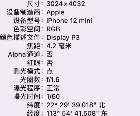 准格尔苹果15维修服务分享iPhone 15拍的照片太亮解决办法 