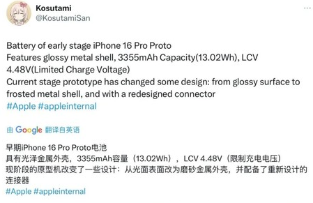 准格尔苹果16pro维修分享iPhone 16Pro电池容量怎么样