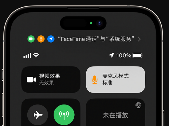 准格尔苹果授权维修网点分享iPhone在通话时让你的声音更清晰 