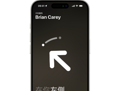 准格尔苹果15维修iPhone15使用“查找”与朋友见面