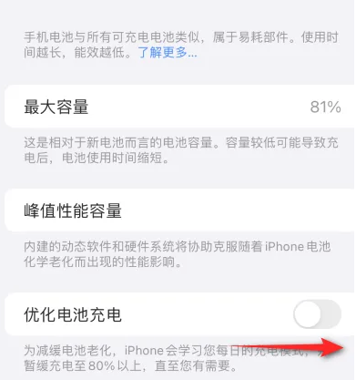 准格尔苹果15维修分享iPhone15充电到80%就充不进电了怎么办 