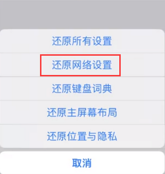 准格尔苹果无线网维修店分享iPhone无线局域网无法开启怎么办