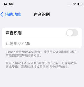 准格尔苹果锁屏维修分享iPhone锁屏时声音忽大忽小调整方法