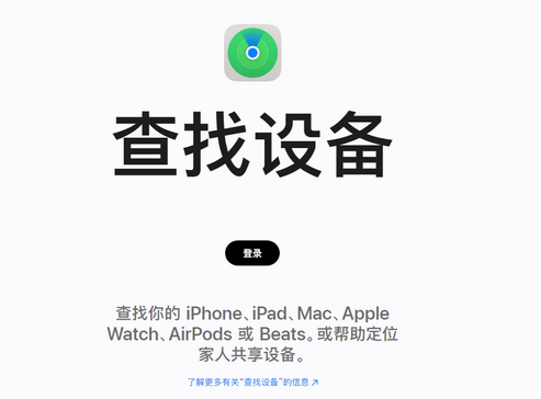 准格尔苹果服务中心分享iPhone查找应用定位不准确怎么办