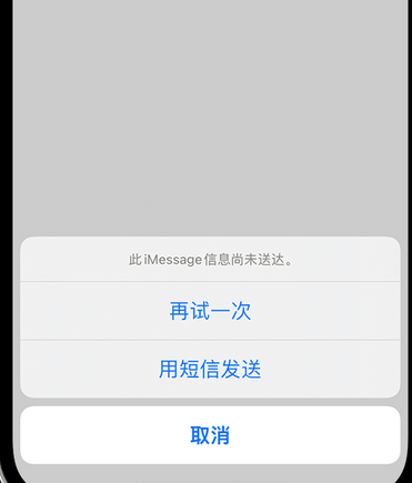 准格尔apple维修iPhone上无法正常发送iMessage信息