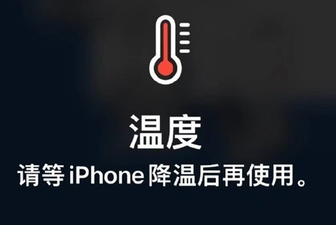 准格尔苹准格尔果维修站分享iPhone手机发烫严重怎么办