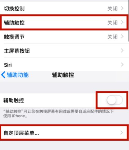 准格尔苹准格尔果维修网点分享iPhone快速返回上一级方法教程