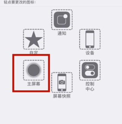 准格尔苹准格尔果维修网点分享iPhone快速返回上一级方法教程