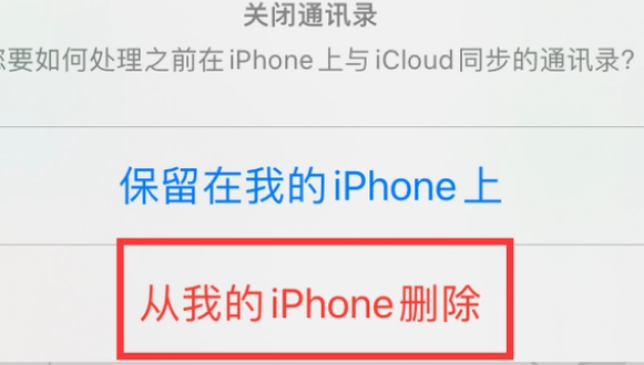 准格尔苹果14维修站分享iPhone14如何批量删除联系人