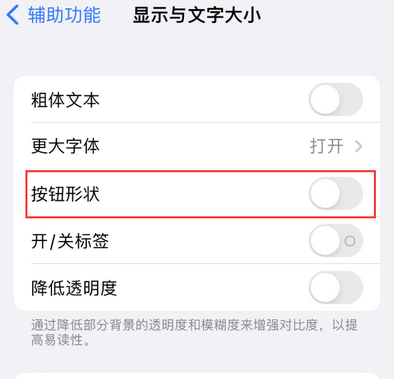 准格尔苹果换屏维修分享iPhone屏幕上出现方块按钮如何隐藏