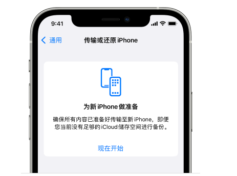 准格尔苹果14维修网点分享iPhone14如何增加iCloud临时免费空间