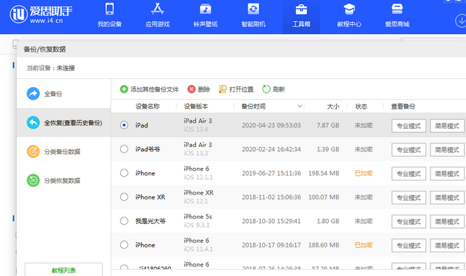 准格尔苹果14维修网点分享iPhone14如何增加iCloud临时免费空间