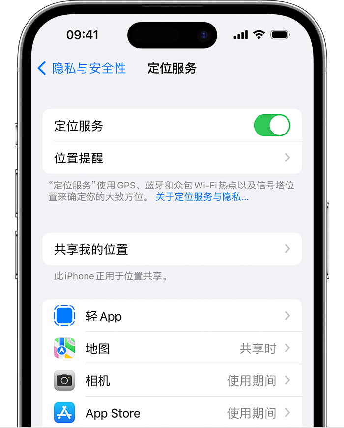 准格尔苹果维修网点分享如何在iPhone上阻止个性化广告投放 