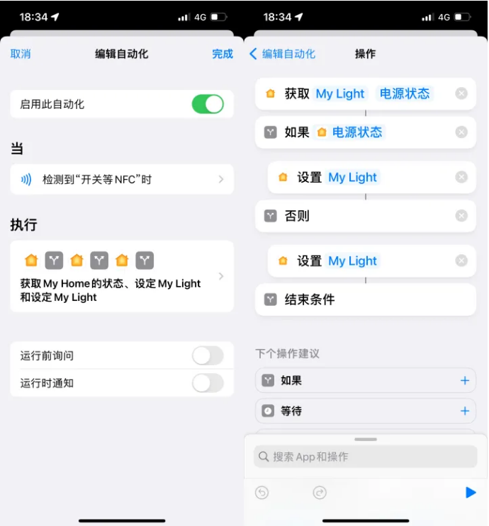 准格尔苹果14服务点分享iPhone14中NFC功能的使用场景及使用方法 