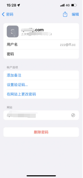 准格尔苹果14服务点分享iPhone14忘记APP密码快速找回方法 