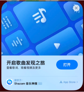 准格尔苹果14维修站分享iPhone14音乐识别功能使用方法 