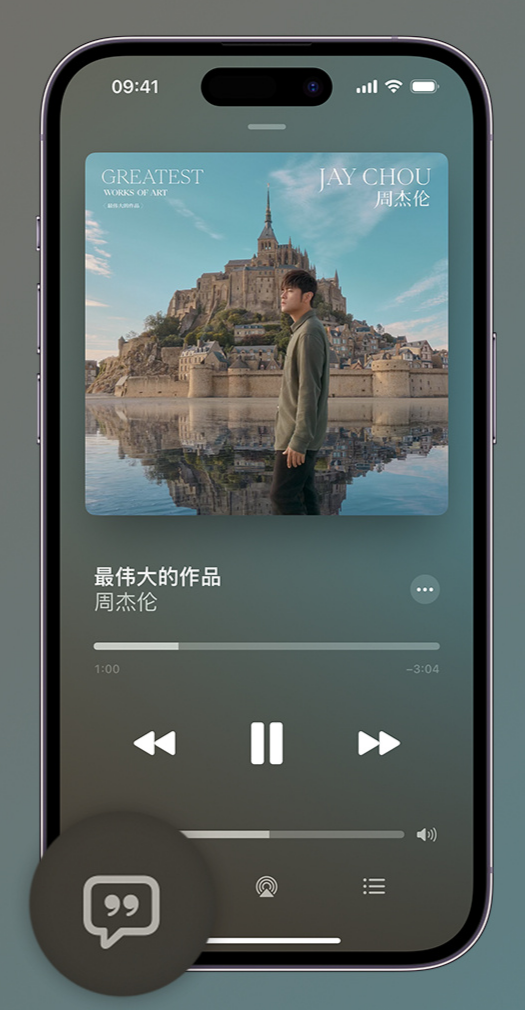 准格尔iphone维修分享如何在iPhone上使用Apple Music全新唱歌功能 