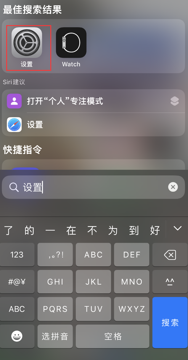 准格尔苹果手机维修分享：iPhone 找不到“设置”或“App Store”怎么办？ 