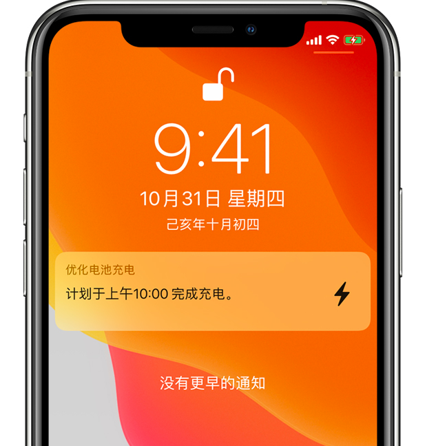 准格尔苹果手机维修分享iPhone 充不满电的原因 