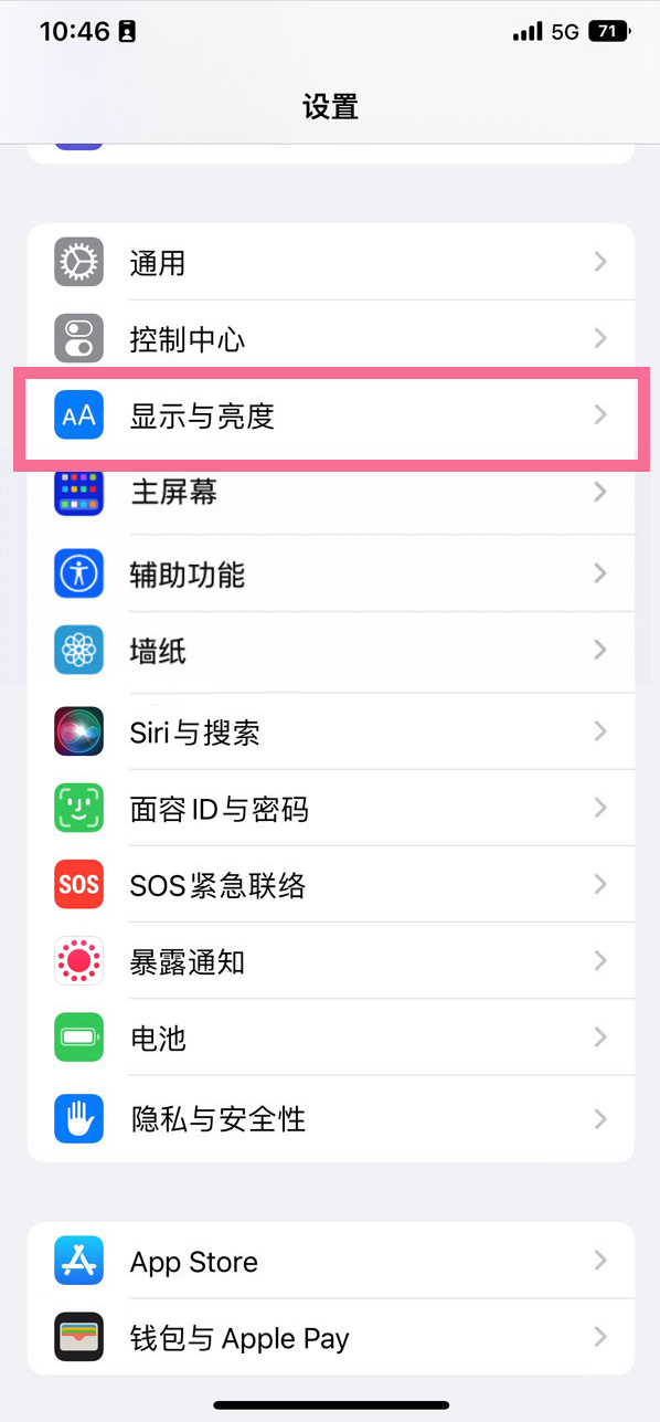 准格尔苹果14维修店分享iPhone14 plus如何设置护眼模式 