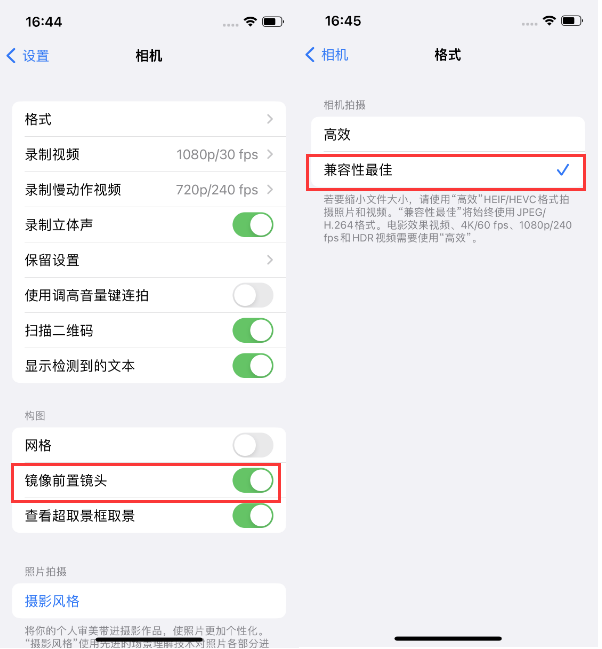 准格尔苹果14维修分享iPhone14到手后要做的设置 