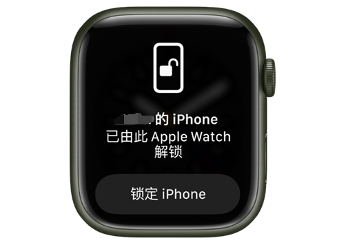 准格尔苹果手机维修分享用 AppleWatch 解锁配备面容 ID 的 iPhone方法 