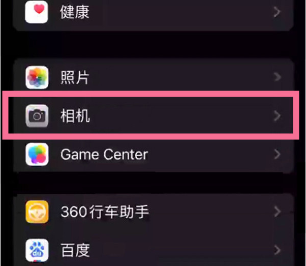 准格尔苹果14服务点分享iPhone14 开启音量键连拍的方法 