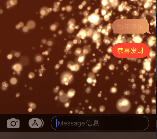 准格尔苹果维修网点分享iPhone 小技巧：使用 iMessage 信息和红包功能 