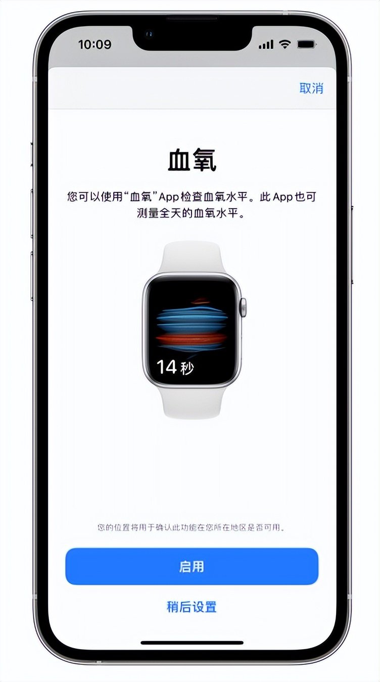 准格尔苹果14维修店分享使用iPhone 14 pro测血氧的方法 