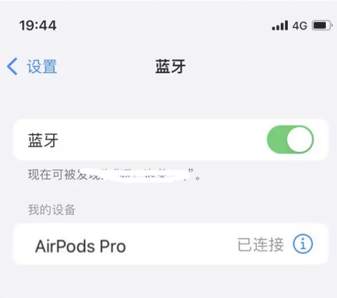 准格尔苹果维修网点分享AirPods Pro连接设备方法教程 