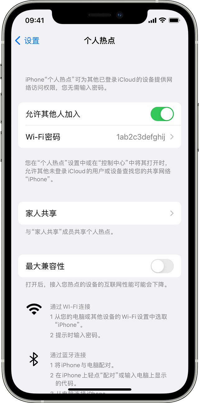 准格尔苹果14维修分享iPhone 14 机型无法开启或使用“个人热点”怎么办 