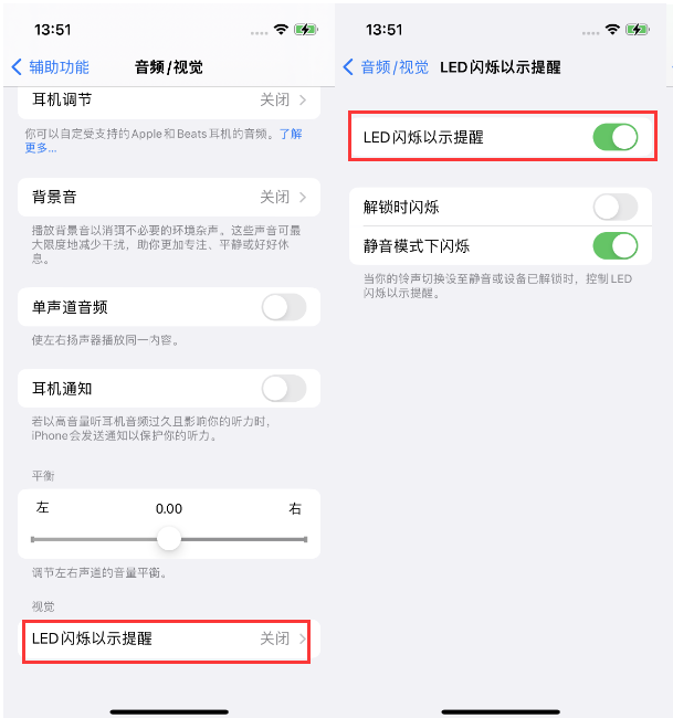 准格尔苹果14维修分享iPhone 14来电闪光灯开启方法 