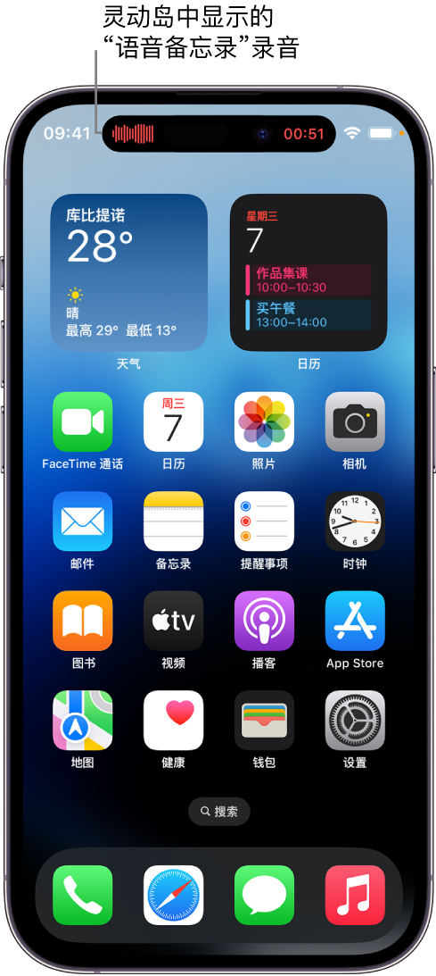 准格尔苹果14维修分享在 iPhone 14 Pro 机型中查看灵动岛活动和进行操作 