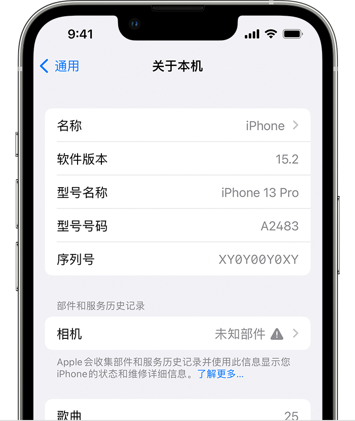 准格尔苹果维修分享iPhone 出现提示相机“未知部件”是什么原因？ 