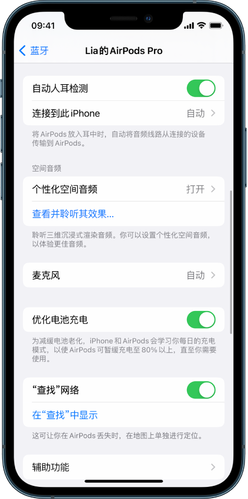 准格尔苹果手机维修分享如何通过 iPhone “查找”功能定位 AirPods 