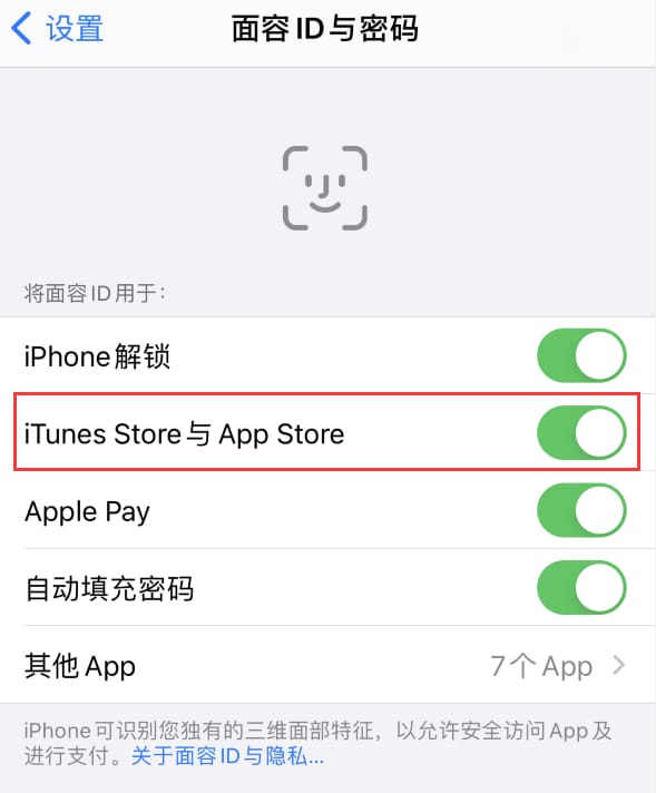 准格尔苹果14维修分享苹果iPhone14免密下载APP方法教程 