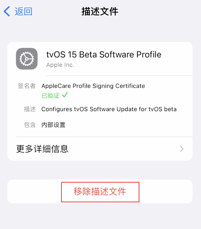 准格尔苹果手机维修分享iOS 16 屏蔽系统更新教程 