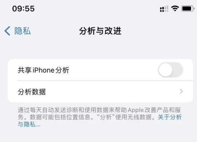 准格尔苹果手机维修分享iPhone如何关闭隐私追踪 