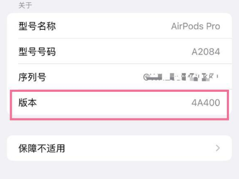 准格尔苹果手机维修分享AirPods pro固件安装方法 