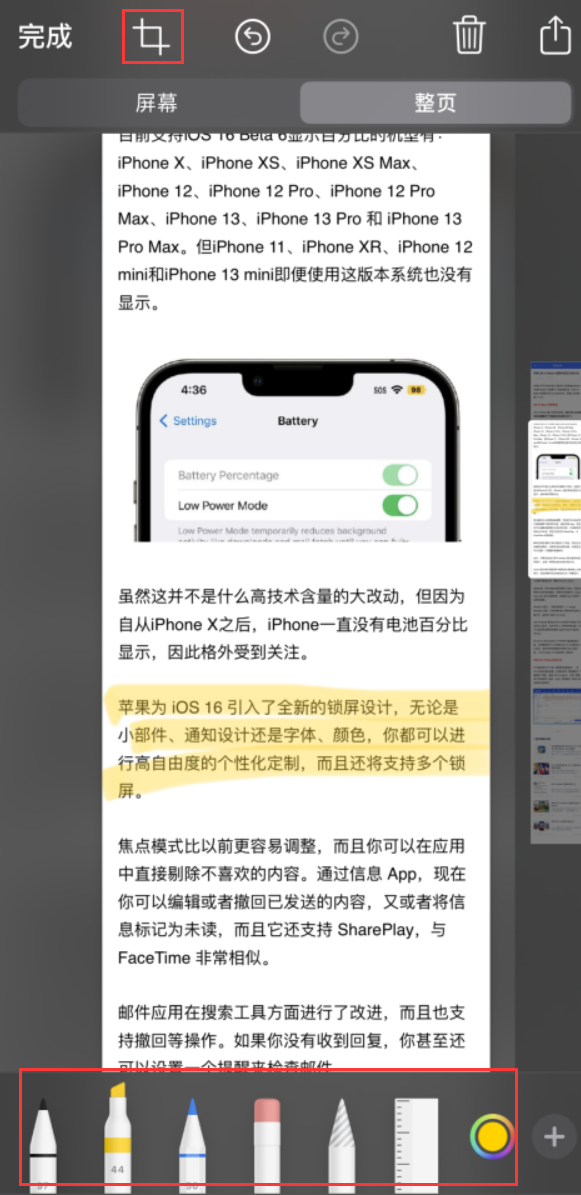 准格尔苹果手机维修分享小技巧：在 iPhone 上给截屏图片做标记 