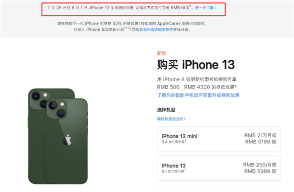 准格尔苹果13维修分享现在买iPhone 13划算吗 