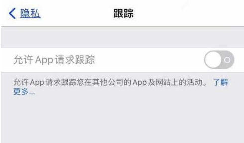 准格尔苹果13维修分享使用iPhone13时如何保护自己的隐私 