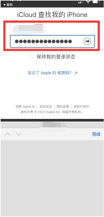 准格尔苹果13维修分享丢失的iPhone13关机后可以查看定位吗 