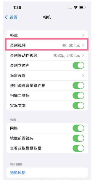 准格尔苹果13维修分享iPhone13怎么打开HDR视频 