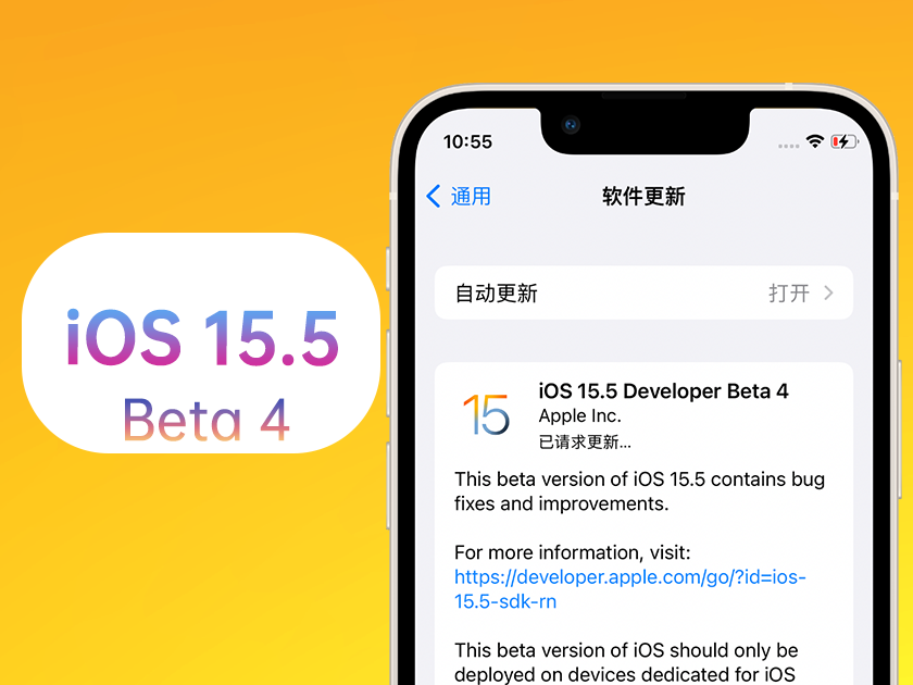 准格尔苹果手机维修分享iOS 15.5 Beta4优缺点汇总 